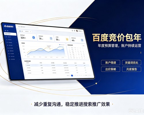 宁洱百度竞价包年