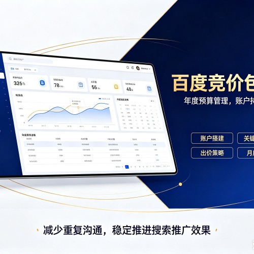 宁洱百度竞价包年